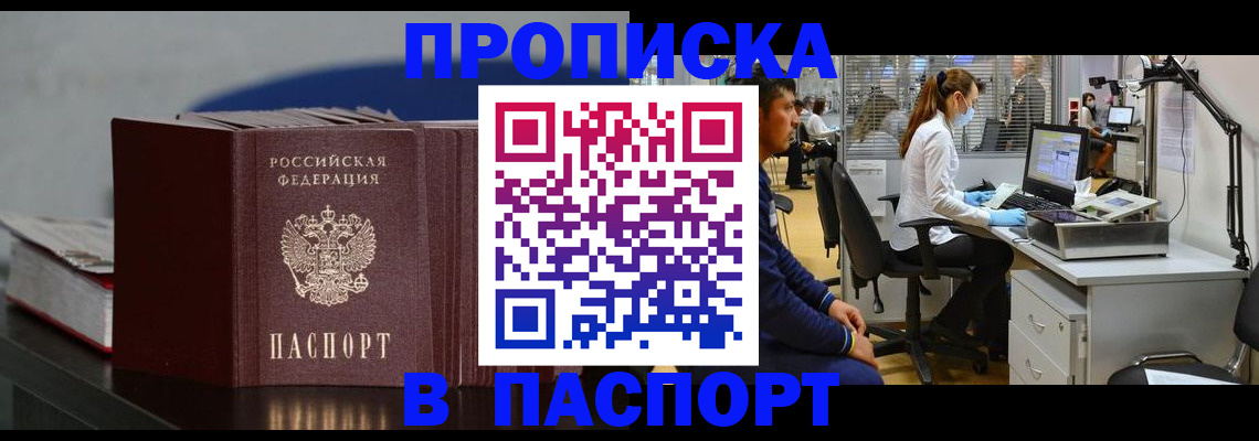 миграционный учет в Медногорске