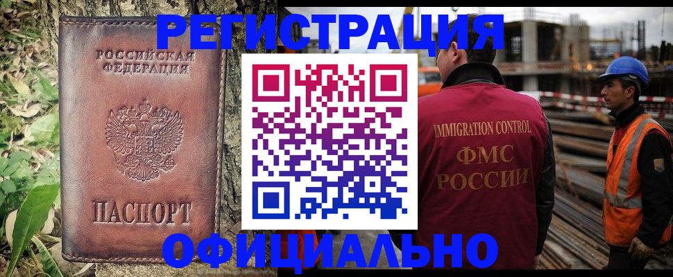 временная регистрация купить в Медногорске